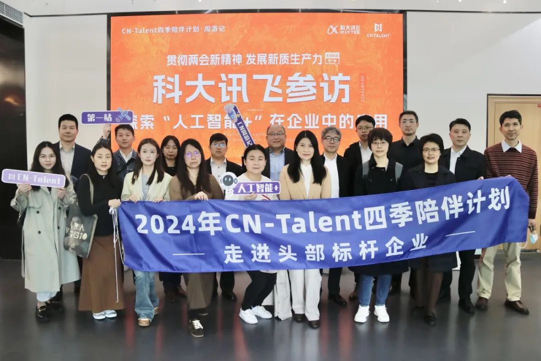 剛剛，在科大訊飛參訪(fǎng)發(fā)現(xiàn)，AI在企業(yè)中的應(yīng)用原來(lái)會(huì)從這開(kāi)始